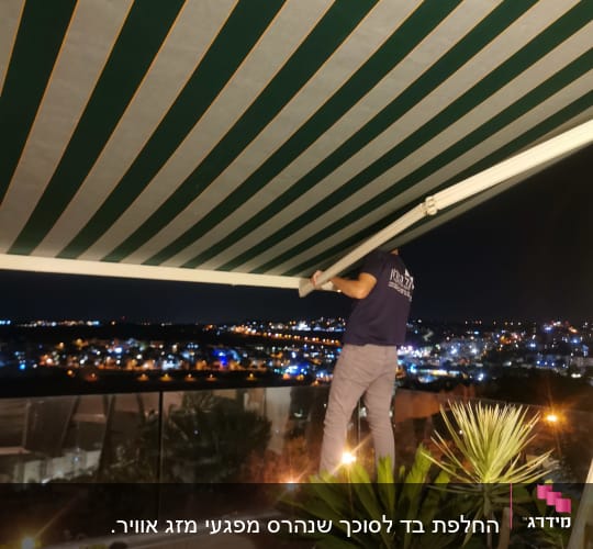 אחרי במהלך העבודה